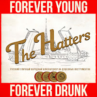 The Hatters - Пей, Себя Не Жалей загрузить