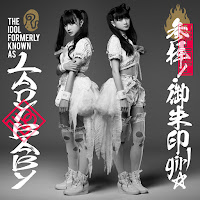 The Idol Formerly Known As Ladybaby - 参拝!御朱印Girl☆ загрузить