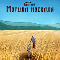 Обложка песни 