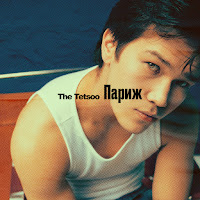 Обложка песни 