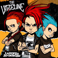 Обложка песни 