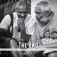 Обложка песни 