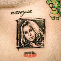 Обложка песни 