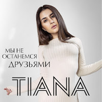 Tiana - Мы Не Останемся Друзьями загрузить