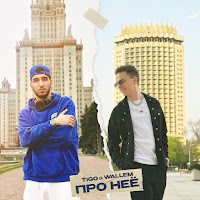Tigo - Про Неё Ft Wallem загрузить