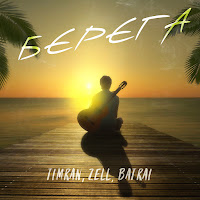 Обложка песни 