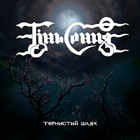 Тінь Сонця - Живі, Як Ангели загрузить