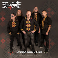 Тінь Сонця - Я Так Люблю Тебе (Feat. Ірина Василенко) загрузить