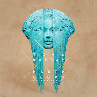 Тіна Кароль - Безодня Ft Бумбокс загрузить