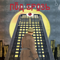 Обложка песни 