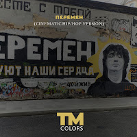 Обложка песни 