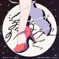 Обложка песни 