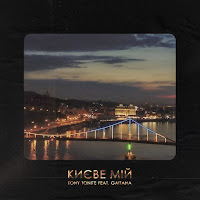 Tony Tonite - Києве Мій (Feat. Gaitana) загрузить