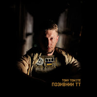 Tony Tonite - На Землі Й На Небесах загрузить
