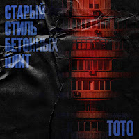 Обложка песни 