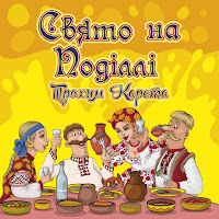 Обложка песни 