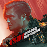 Tsoy - Покажу Паранойю загрузить