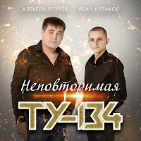 Обложка песни 