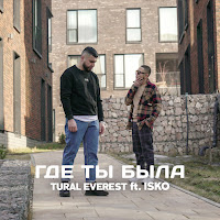 Tural Everest - Gde Ty Byla (Feat. Isko) загрузить