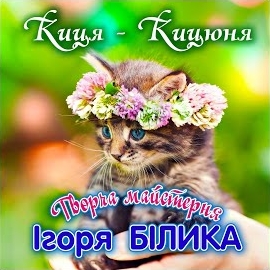 Творча Майстерня Ігоря Білика - Математика (Feat. Олександра Ціва) загрузить