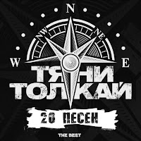 Обложка песни 