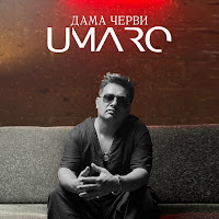 Umaro - Дама Черви загрузить