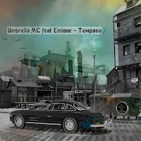 Обложка песни 