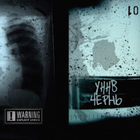 Уннв - Бах загрузить