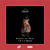 Обложка песни 