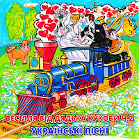 Обложка песни 