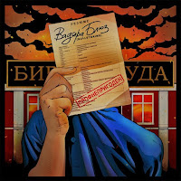 Обложка песни 