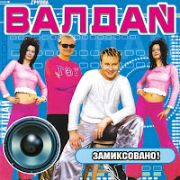 Валдай Гр. - Вера Мне Не Верила (Из Берлина В Москву Dj Max) загрузить