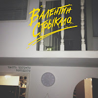 Обложка песни 