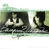 Валерий Меладзе - Не Тревожь Мне Душу, Скрипка загрузить