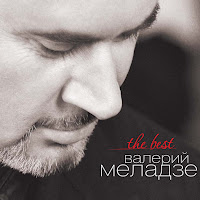 Валерий Меладзе - Верни Мою Любовь загрузить