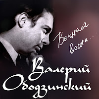 Valeriy Obodzinskiy - Восточная Песня загрузить