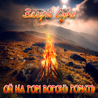 Обложка песни 