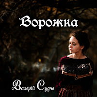 Обложка песни 