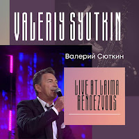 Валерий Сюткин - Семь Тысяч Над Землёй (Live) загрузить