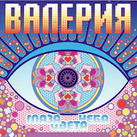 Валерия - Ты Где-То Там загрузить