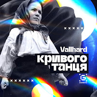 Vallhard - Кривого Танця загрузить