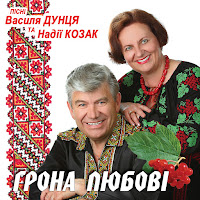 Василь Дунець - А Роки Летять загрузить