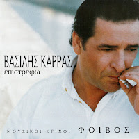 Обложка песни 