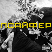 Обложка песни 