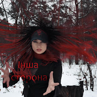 Vedara - Інша Сторона загрузить