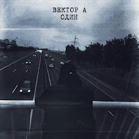 Вектор А - Один загрузить