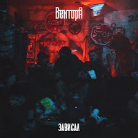 Вектор А - Зависал загрузить