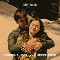 Обложка песни 