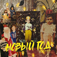 Обложка песни 