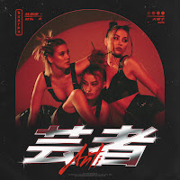 Виа Гра - Антигейша 2021 загрузить